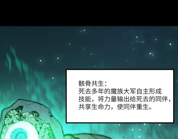 漫画《SSS级超越常理的圣骑士》第84话 冰龙·霜牙（中）第7张图