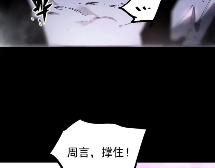 漫画《SSS级超越常理的圣骑士》第84话 冰龙·霜牙（中）第70张图