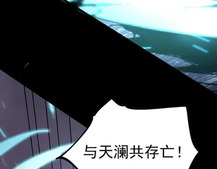 漫画《SSS级超越常理的圣骑士》第84话 冰龙·霜牙（中）第91张图