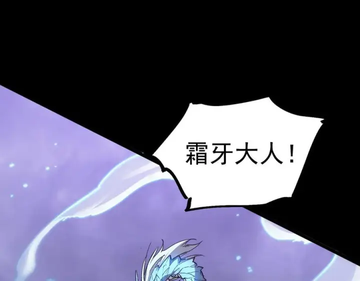 漫画《SSS级超越常理的圣骑士》第85话 冰龙·霜牙（中）第104张图