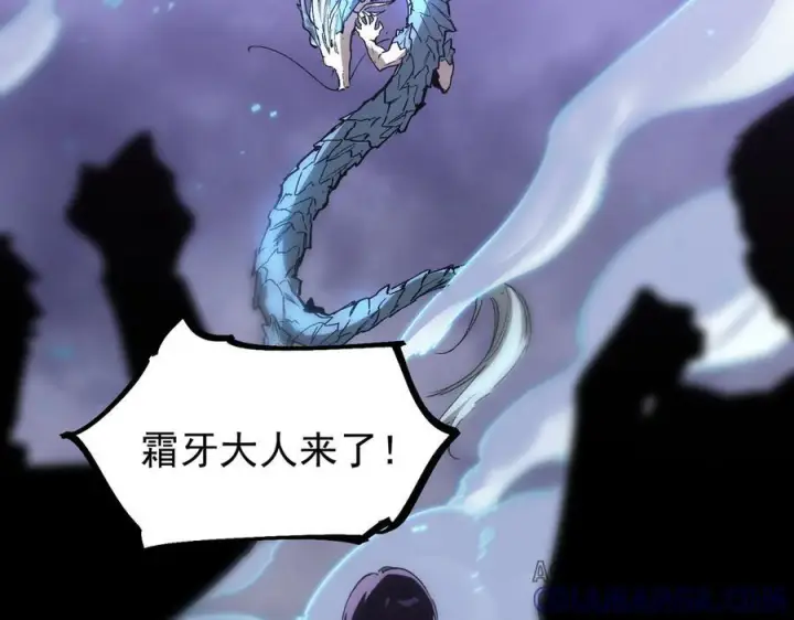 漫画《SSS级超越常理的圣骑士》第85话 冰龙·霜牙（中）第105张图