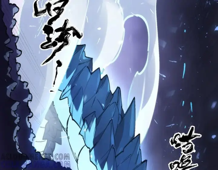 漫画《SSS级超越常理的圣骑士》第85话 冰龙·霜牙（中）第113张图