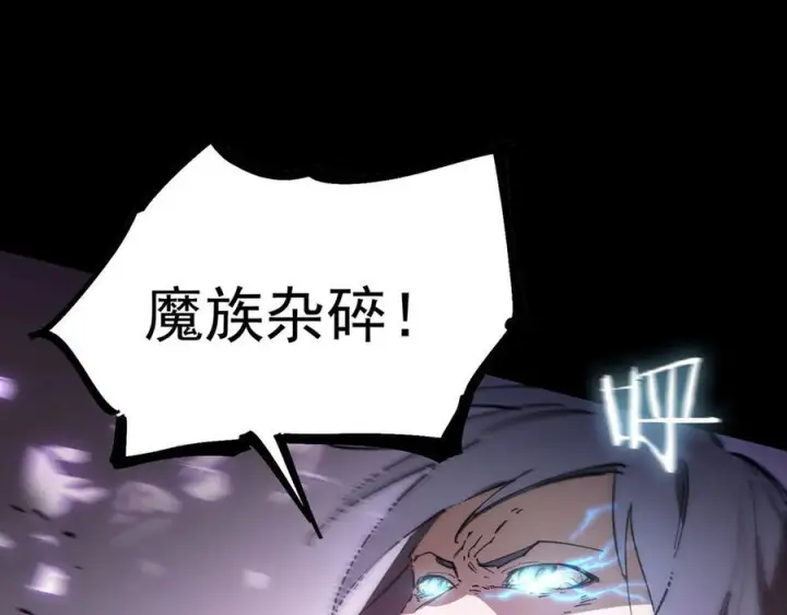 漫画《SSS级超越常理的圣骑士》第85话 冰龙·霜牙（中）第138张图