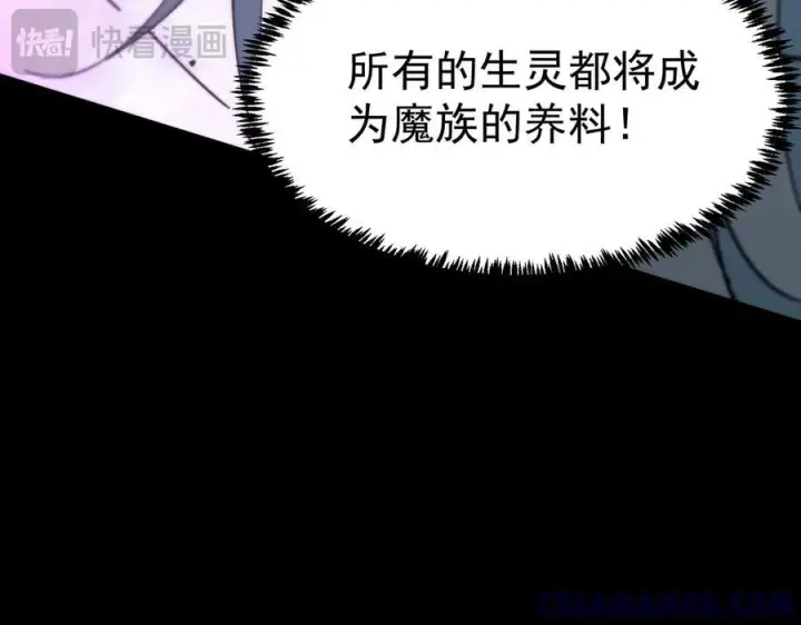 漫画《SSS级超越常理的圣骑士》第85话 冰龙·霜牙（中）第165张图