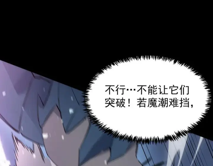 漫画《SSS级超越常理的圣骑士》第85话 冰龙·霜牙（中）第167张图