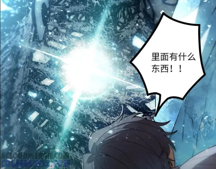 漫画《SSS级超越常理的圣骑士》第85话 冰龙·霜牙（中）第197张图