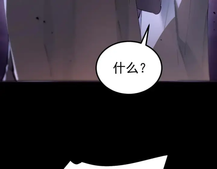 漫画《SSS级超越常理的圣骑士》第85话 冰龙·霜牙（中）第72张图