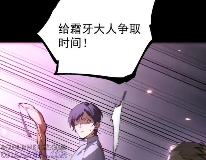 漫画《SSS级超越常理的圣骑士》第85话 冰龙·霜牙（中）第73张图