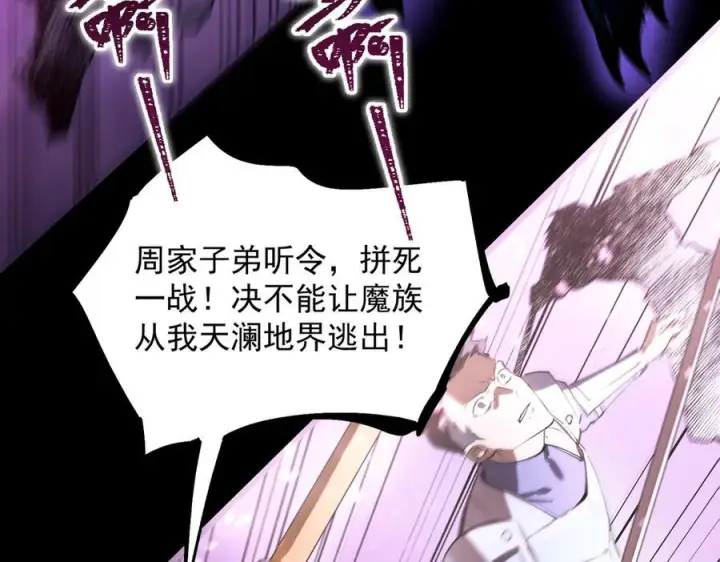 漫画《SSS级超越常理的圣骑士》第85话 冰龙·霜牙（中）第82张图