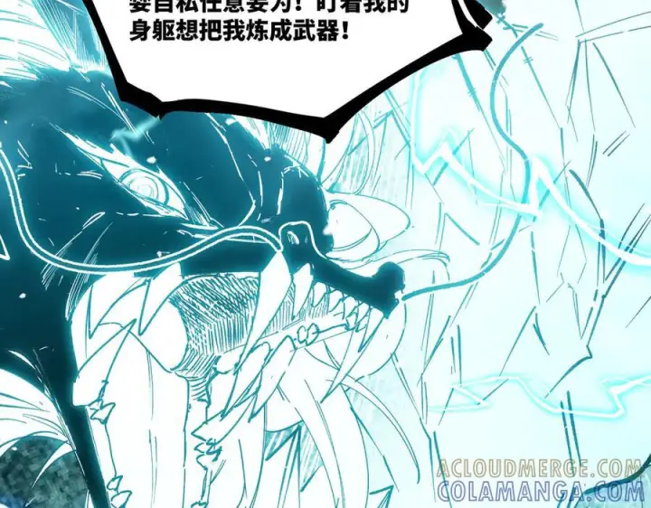 漫画《SSS级超越常理的圣骑士》第86话 冰龙·霜牙（下）第101张图