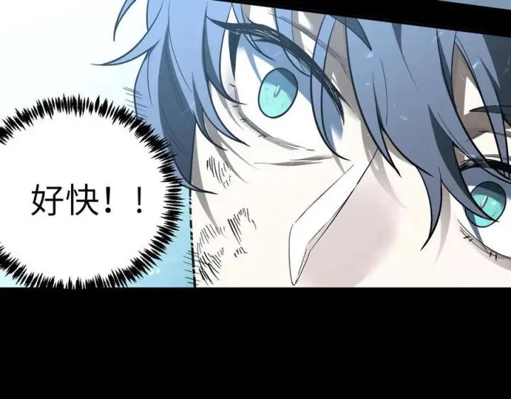 漫画《SSS级超越常理的圣骑士》第86话 冰龙·霜牙（下）第106张图