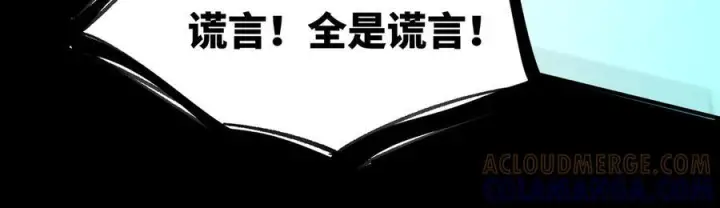 漫画《SSS级超越常理的圣骑士》第86话 冰龙·霜牙（下）第113张图