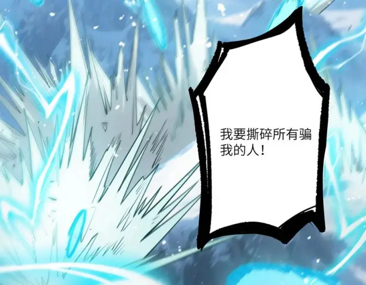 漫画《SSS级超越常理的圣骑士》第86话 冰龙·霜牙（下）第115张图