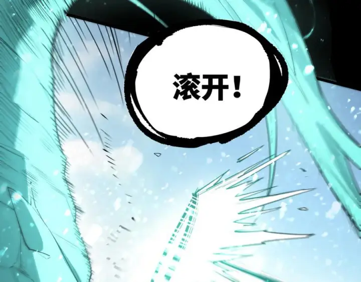 漫画《SSS级超越常理的圣骑士》第86话 冰龙·霜牙（下）第119张图