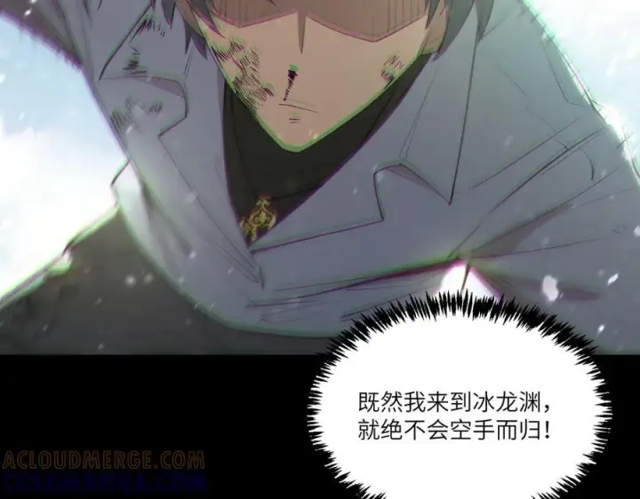 漫画《SSS级超越常理的圣骑士》第86话 冰龙·霜牙（下）第125张图