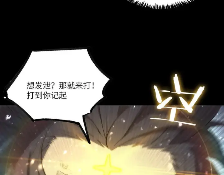 漫画《SSS级超越常理的圣骑士》第86话 冰龙·霜牙（下）第126张图