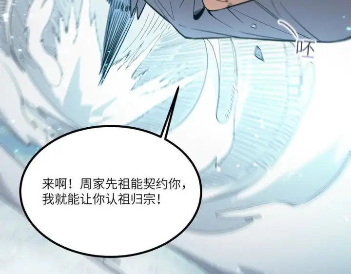 漫画《SSS级超越常理的圣骑士》第86话 冰龙·霜牙（下）第147张图