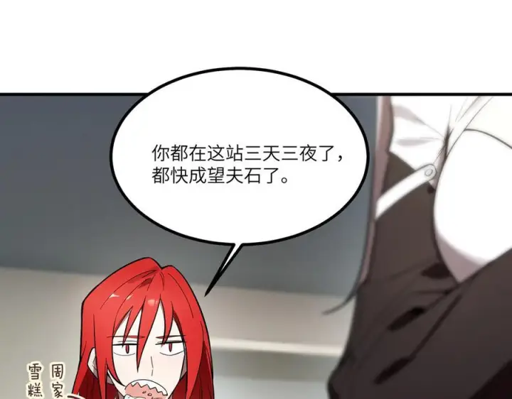 漫画《SSS级超越常理的圣骑士》第86话 冰龙·霜牙（下）第154张图