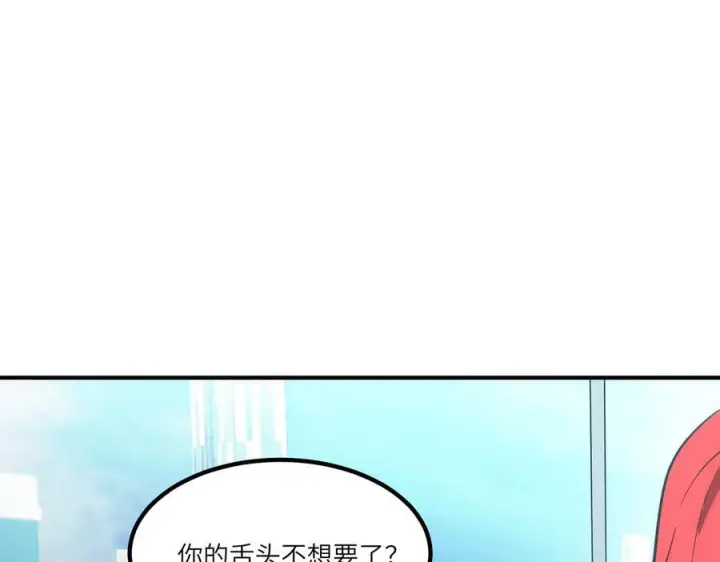 漫画《SSS级超越常理的圣骑士》第86话 冰龙·霜牙（下）第156张图