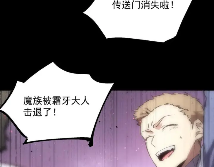 漫画《SSS级超越常理的圣骑士》第86话 冰龙·霜牙（下）第16张图
