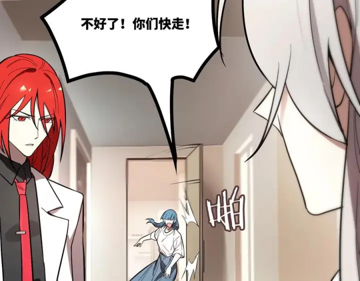 漫画《SSS级超越常理的圣骑士》第86话 冰龙·霜牙（下）第162张图