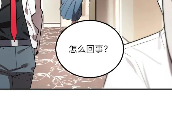 漫画《SSS级超越常理的圣骑士》第86话 冰龙·霜牙（下）第163张图