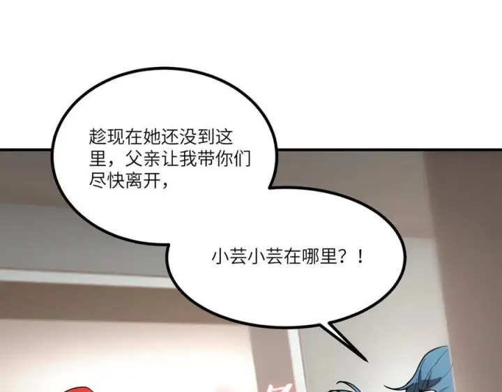 漫画《SSS级超越常理的圣骑士》第86话 冰龙·霜牙（下）第164张图