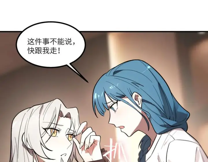 漫画《SSS级超越常理的圣骑士》第86话 冰龙·霜牙（下）第167张图