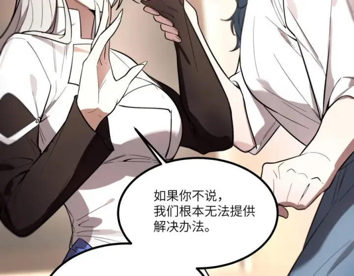 漫画《SSS级超越常理的圣骑士》第86话 冰龙·霜牙（下）第168张图