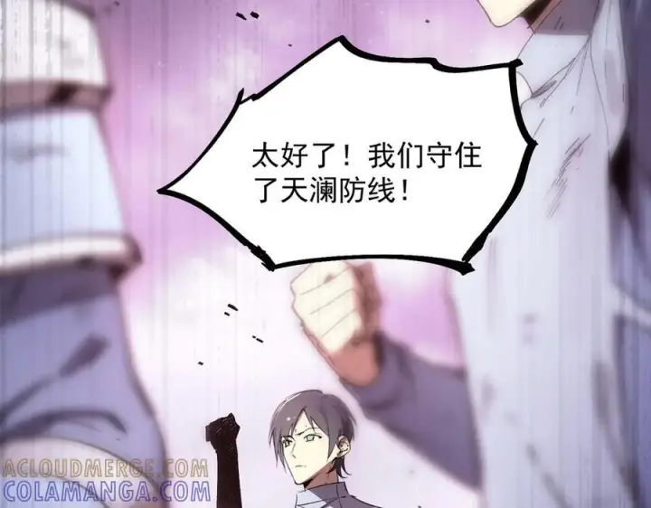 漫画《SSS级超越常理的圣骑士》第86话 冰龙·霜牙（下）第17张图