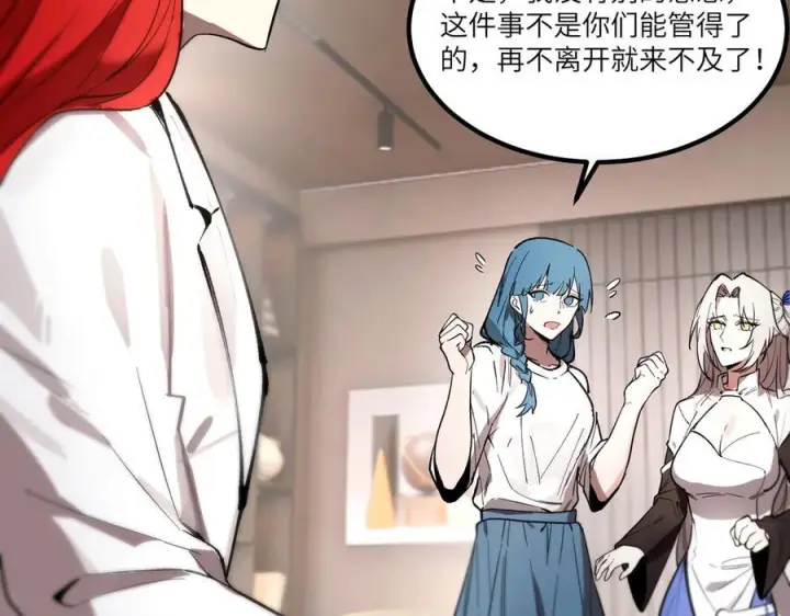 漫画《SSS级超越常理的圣骑士》第86话 冰龙·霜牙（下）第171张图