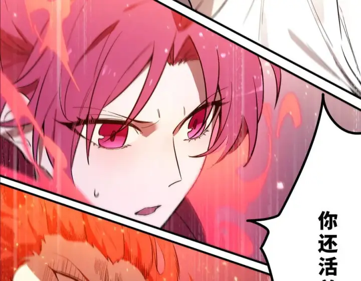 漫画《SSS级超越常理的圣骑士》第86话 冰龙·霜牙（下）第178张图