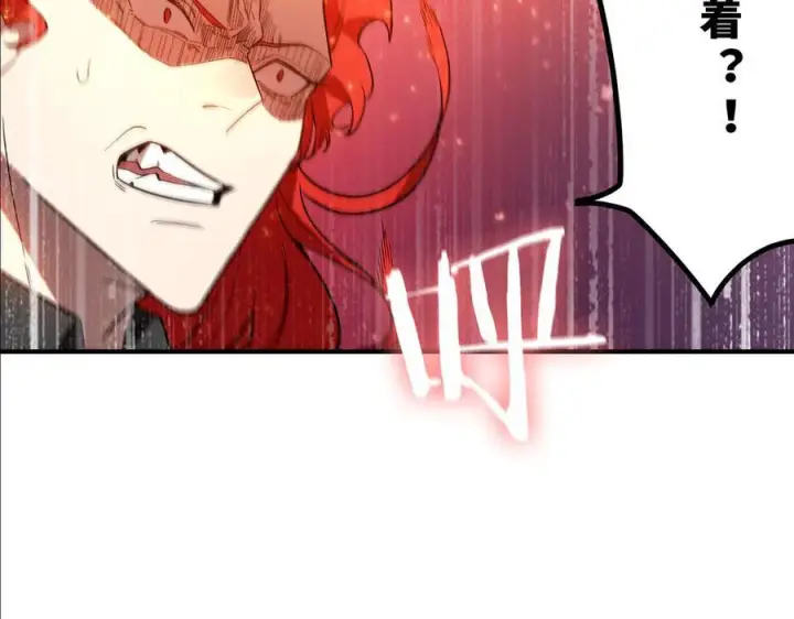 漫画《SSS级超越常理的圣骑士》第86话 冰龙·霜牙（下）第179张图