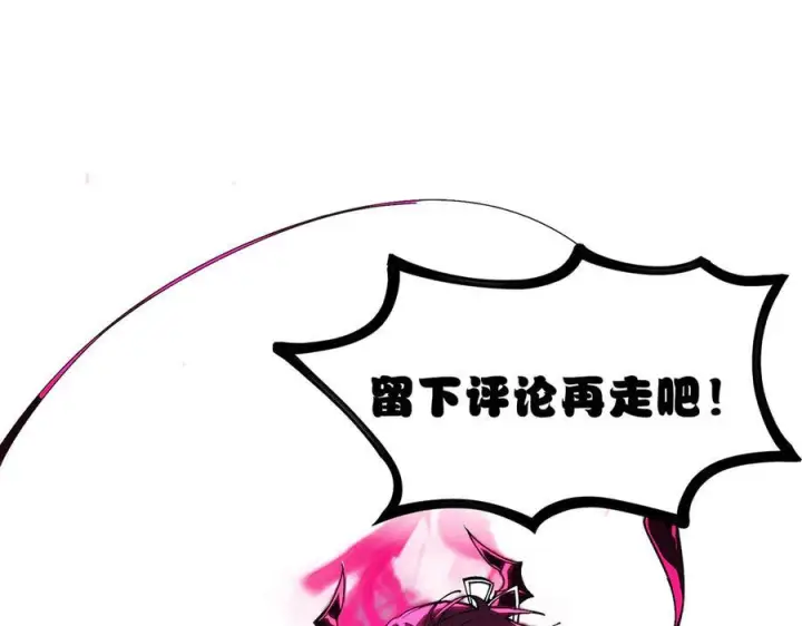漫画《SSS级超越常理的圣骑士》第86话 冰龙·霜牙（下）第186张图
