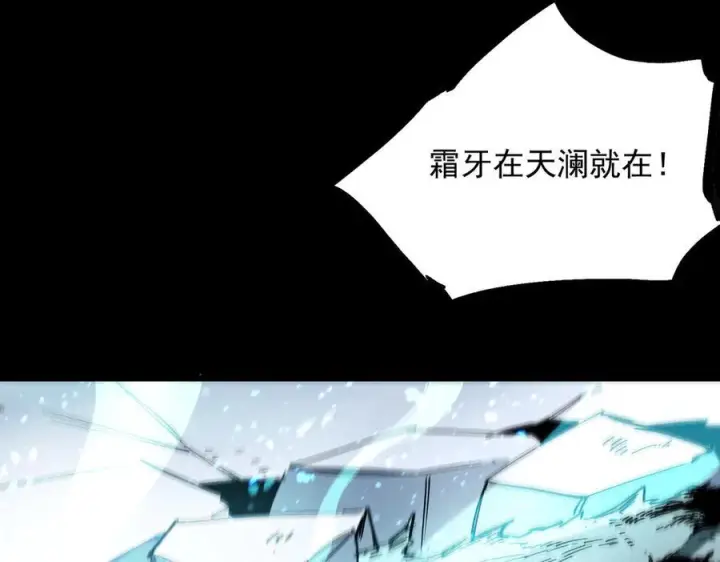 漫画《SSS级超越常理的圣骑士》第86话 冰龙·霜牙（下）第19张图