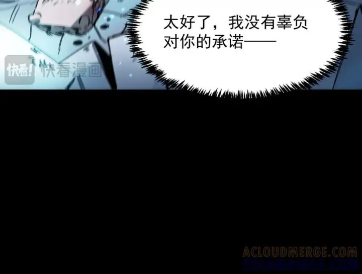 漫画《SSS级超越常理的圣骑士》第86话 冰龙·霜牙（下）第21张图