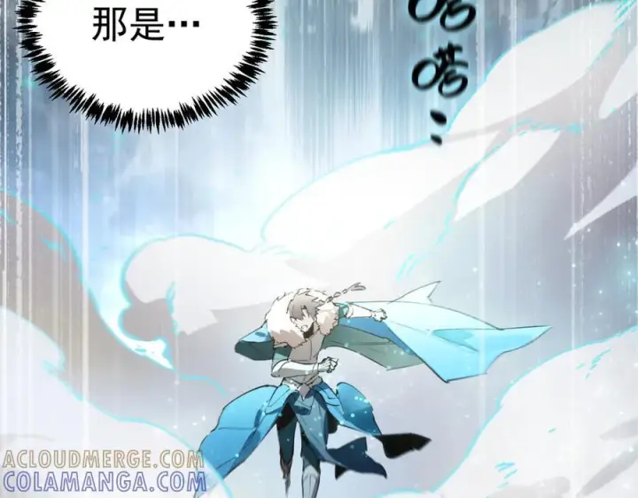 漫画《SSS级超越常理的圣骑士》第86话 冰龙·霜牙（下）第25张图
