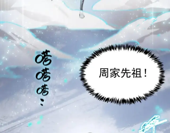 漫画《SSS级超越常理的圣骑士》第86话 冰龙·霜牙（下）第26张图