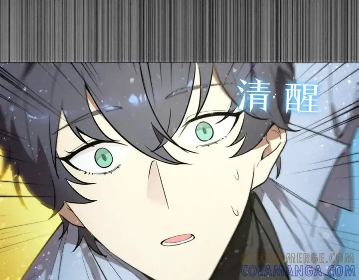 漫画《SSS级超越常理的圣骑士》第86话 冰龙·霜牙（下）第33张图