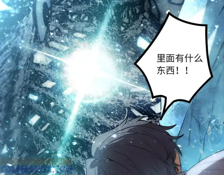 漫画《SSS级超越常理的圣骑士》第86话 冰龙·霜牙（下）第41张图