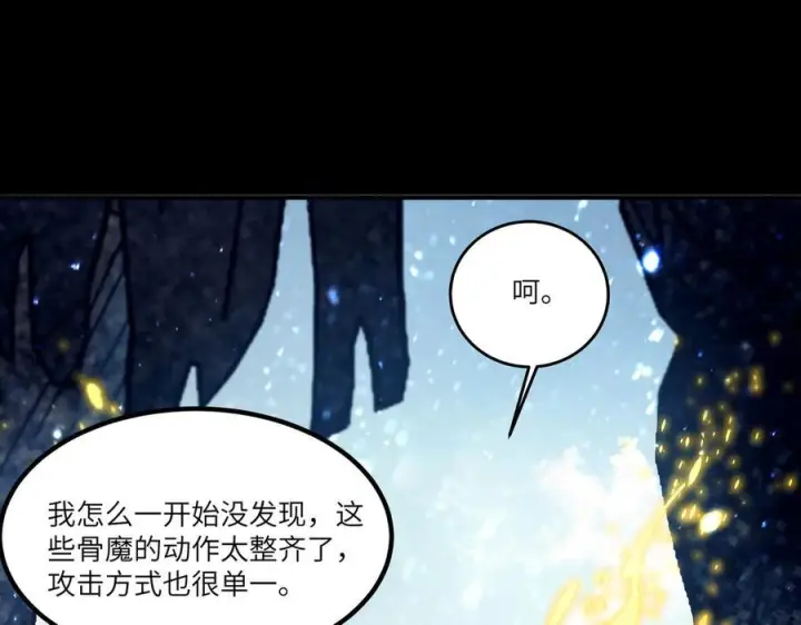 漫画《SSS级超越常理的圣骑士》第86话 冰龙·霜牙（下）第46张图