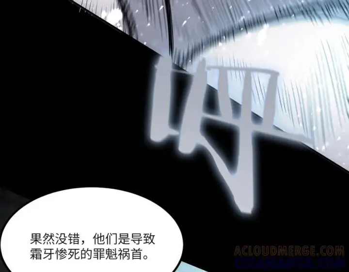 漫画《SSS级超越常理的圣骑士》第86话 冰龙·霜牙（下）第57张图