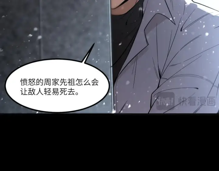 漫画《SSS级超越常理的圣骑士》第86话 冰龙·霜牙（下）第59张图