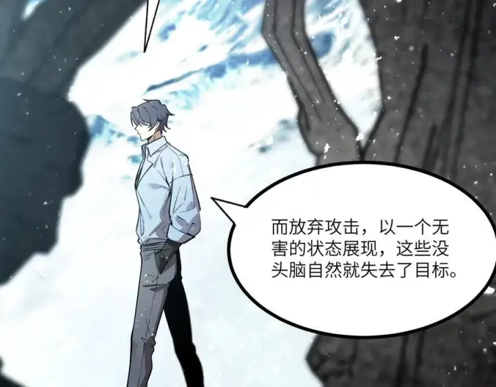 漫画《SSS级超越常理的圣骑士》第86话 冰龙·霜牙（下）第64张图