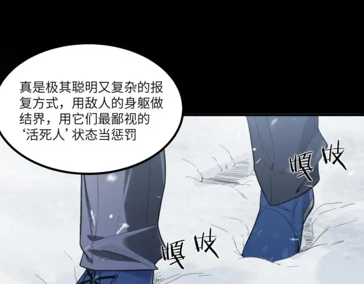 漫画《SSS级超越常理的圣骑士》第86话 冰龙·霜牙（下）第66张图