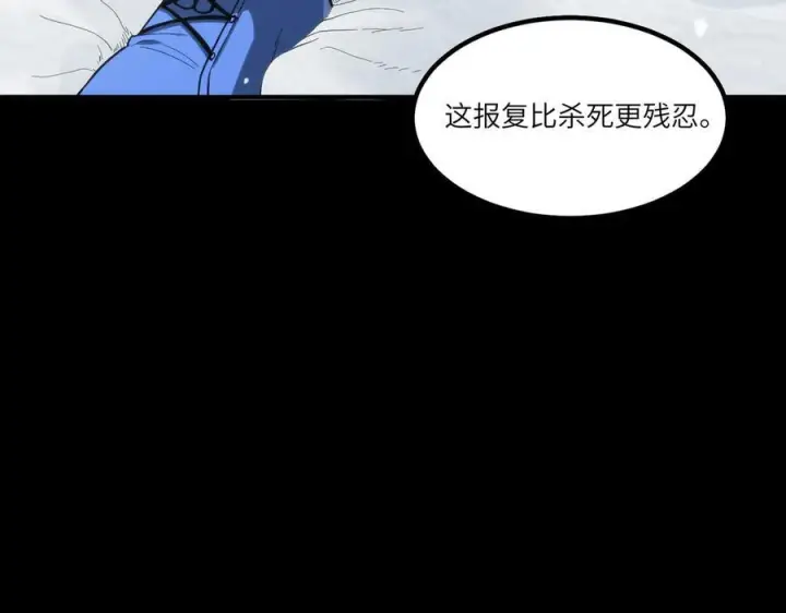 漫画《SSS级超越常理的圣骑士》第86话 冰龙·霜牙（下）第67张图