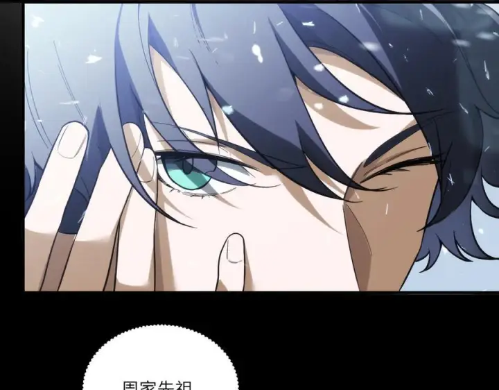 漫画《SSS级超越常理的圣骑士》第86话 冰龙·霜牙（下）第68张图