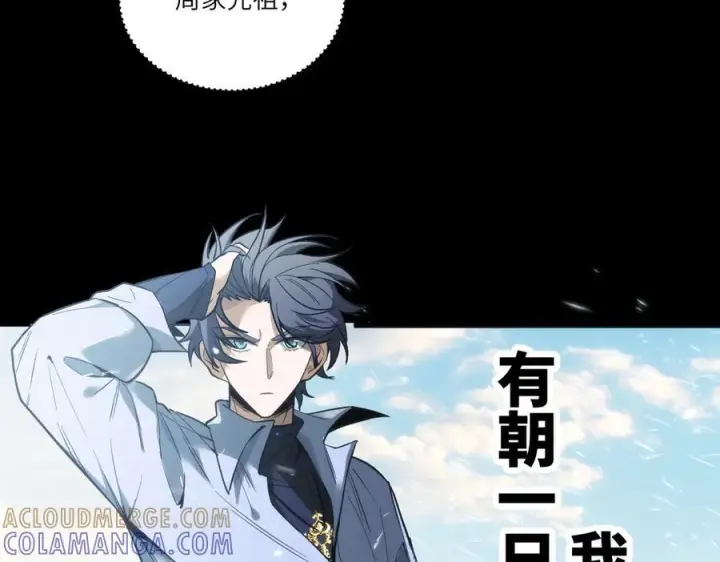 漫画《SSS级超越常理的圣骑士》第86话 冰龙·霜牙（下）第69张图