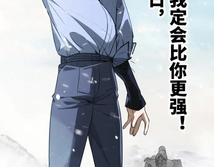 漫画《SSS级超越常理的圣骑士》第86话 冰龙·霜牙（下）第70张图