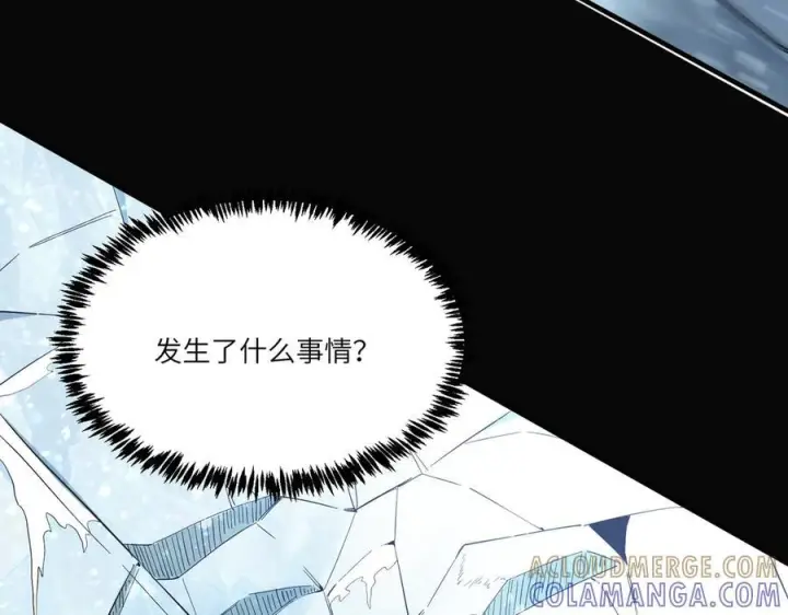 漫画《SSS级超越常理的圣骑士》第86话 冰龙·霜牙（下）第89张图